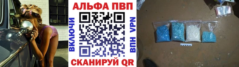 Купить закладки  Полярный  Alpha PVP кристаллы 