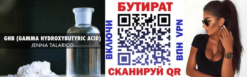 Купить где  Полярный  БУТИРАТ бутик 