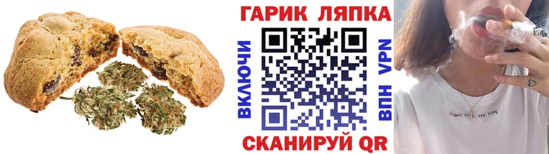Canna-Cookies конопля  Купить закладки  Полярный 