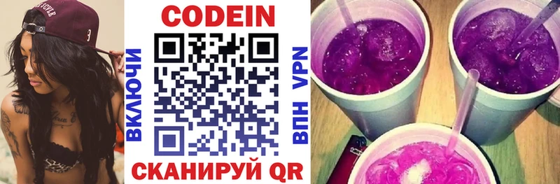 Кодеиновый сироп Lean напиток Lean (лин) Полярный