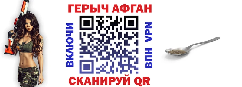 ГЕРОИН хмурый  Купить где  Полярный 