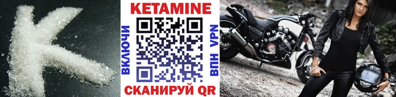 Купить  Полярный  Кетамин VHQ 