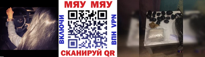 МЯУ-МЯУ VHQ  Купить где  Полярный 