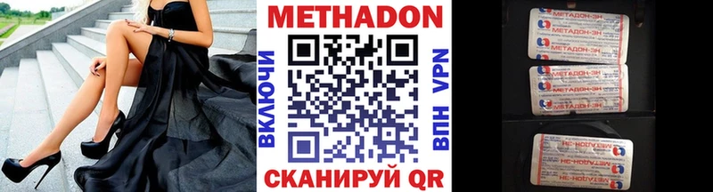 Купить  Полярный  Метадон кристалл 