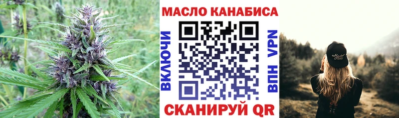 Купить где  Полярный  ТГК THC oil 